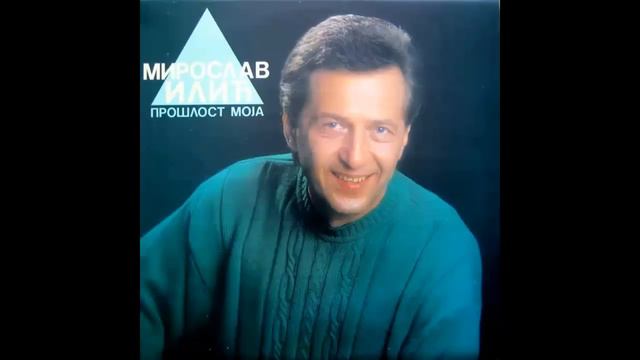 Miroslav Ilić - Amerika Amerika - (Audio 1993) HD