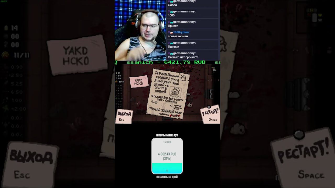 проходим The Binding Of Isaac на 100%. Прогресс - 84%. #игры #tboi #похудение #худеем #здоровье