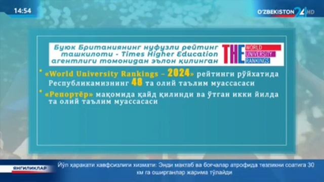 4 yulduzli universitet maqomi berildi. смотреть онлайн