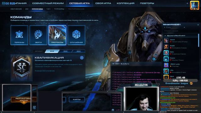 MINDELVK  BRAT_OK! ТУРНИР 2х2 от 3D!CLAN!  Стрим от MindelVK по StarCraft 2 LotV