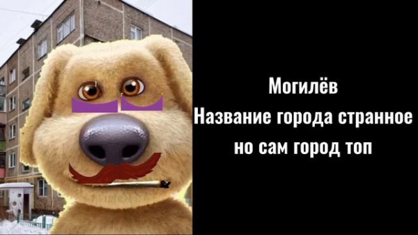 Твой город Беларуси это: @mr.topchik8093 @trolley_bus_1ron