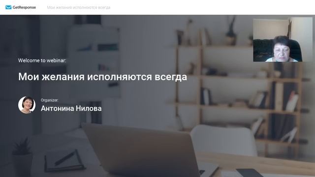 Мои желания исполняются всегда Манифестация Изобилия смотреть онлайн