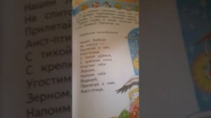 «Литературное чтение«2 часть.