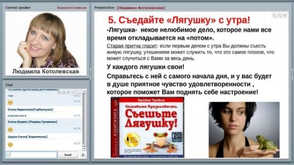 "Тайм-менеджмент - Как увеличить время до 48 часов в сутках "