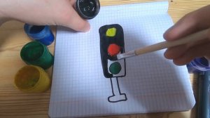How to draw a traffic light. Как нарисовать светофор с помощью красок