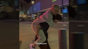 Алексей Григорьев - Потанцуем
