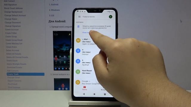 Gmail — Как очистить корзину в электронной почте для телефонов Gmail? смотреть онлайн