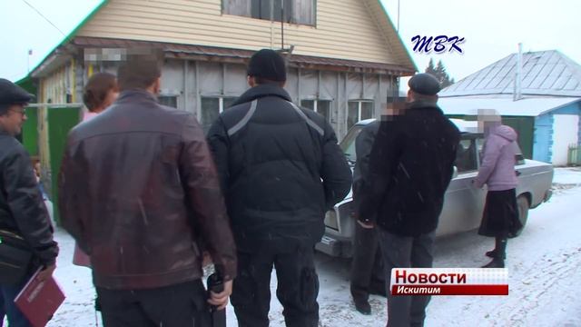 Искитимские судебные приставы провели рейд смотреть онлайн