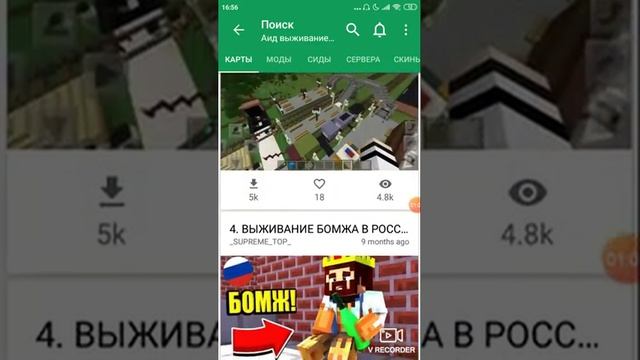 КАК СКАЧАТЬ КАРТУ ВЫЖИВАНИЯ БОМЖА В РОССИИ?! На Майнкрафт пе смотреть онлайн