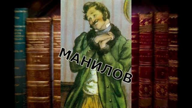 Гоголь "Мертвые души" буктрейлер смотреть онлайн