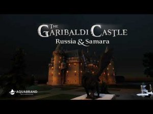 Концепция фонтана «Замок Гарибальди»