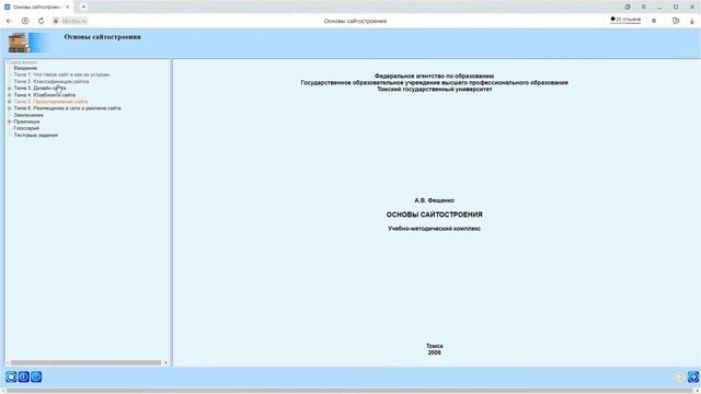 Moodle: Ресурс Гиперссылка. смотреть онлайн
