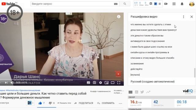 Как быстро и бесплатно перевести аудио в текст? Транскрибация видео прямо на ютубе. YouTube смотреть онлайн