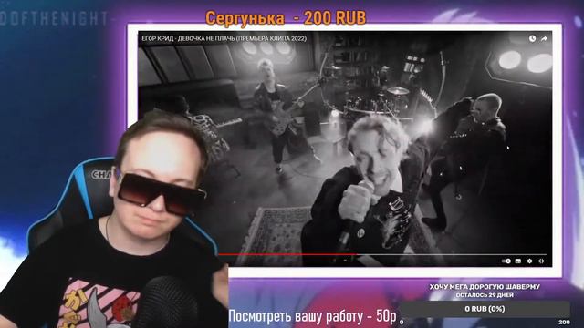 РЕАКЦИЯ НА ЕГОР КРИД - ДЕВОЧКА НЕ ПЛАЧЬ (ПРЕМЬЕРА КЛИПА 2022) смотреть онлайн