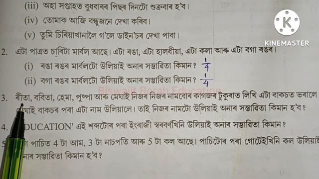 Class 7 Maths, Ex-3.4 Question No.1 to 5 Solution Assamese medium Ch-3 "Data Handling" solution смотреть онлайн