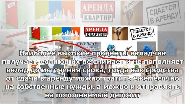 Метры и проценты. Выгодно ли сдавать квартиру в Москве по сравнению с депозитом - Большие новости смотреть онлайн