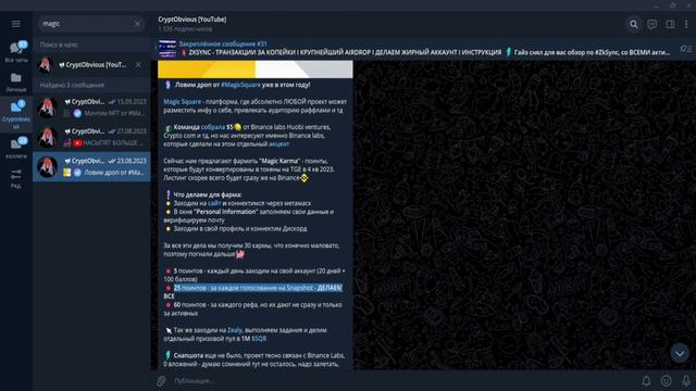 ЛОВИМ ДРОП ОТ КРИПТО APP STORE I MAGIC SQUARE I КАК ПРИНЯТЬ УЧАСТВИЕ? смотреть онлайн