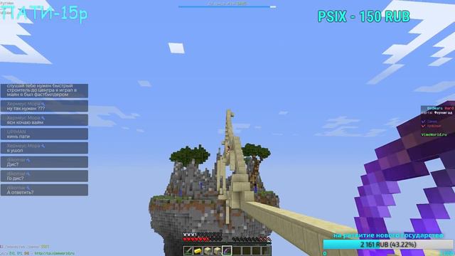 СТРИМ VIMEWORLD! ИГРАЮ С ПОДПИСЧИКАМИ! ТОП СТРИМ МАИНКРАФТ! MINECRAFT! смотреть онлайн