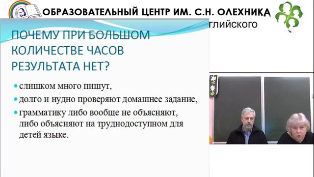 30.11.2016 Вебинар: «Английский для школьников 5-8 классов смотреть онлайн