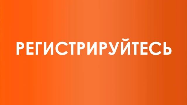 елена марунич_приглашение на конференцию по рукоделию "новогодние чудеса" смотреть онлайн