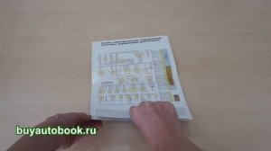 Схема электрооборудования Chevrolet Niva