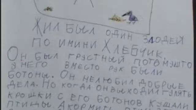 САМЫЕ СМЕШНЫЕ РИСУНКИ ДЕТЕЙ смотреть онлайн