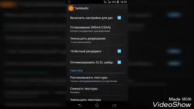 Настройки для GLtools смотреть онлайн