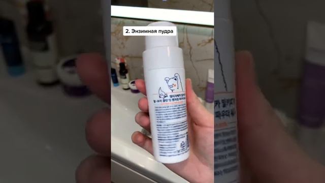Подпишись,красотка✨У нас все про уход и косметику#корейскаякосметика #бьюти #уход смотреть онлайн