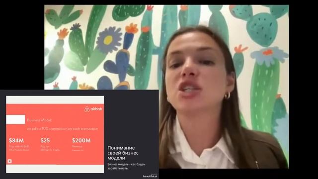 Pitch Deck: 8 самых главных слайдов. Разбираю питчи Airbnb, Uber, Via.Delivery. Пример Pitch Deck.