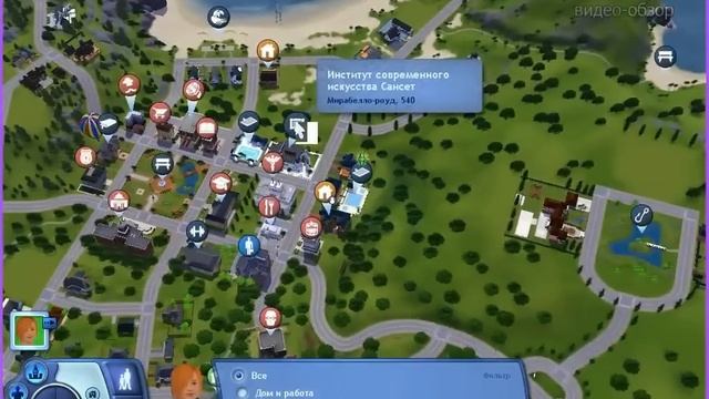 Обзор игры Sims 3 смотреть онлайн