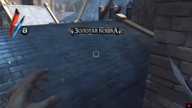Dishonored #5 - Спасение юной императрицы. смотреть онлайн