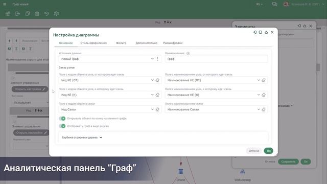 Обзор новой функциональности GreenData (ноябрь 2023) смотреть онлайн