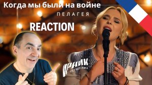 Пелагеи — Когда мы были на войне (live «Квартирник НТВ у Маргулиса») ║ Réaction Française  !
