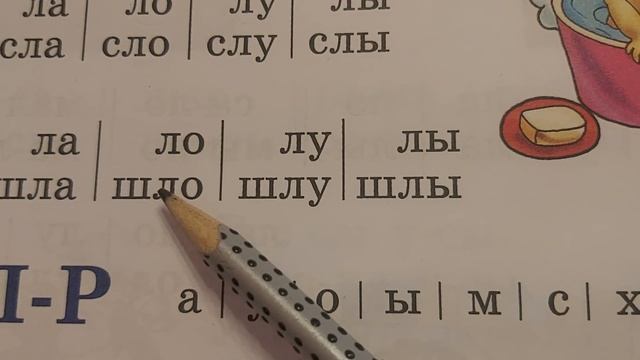 Букварь- стр 26 смотреть онлайн