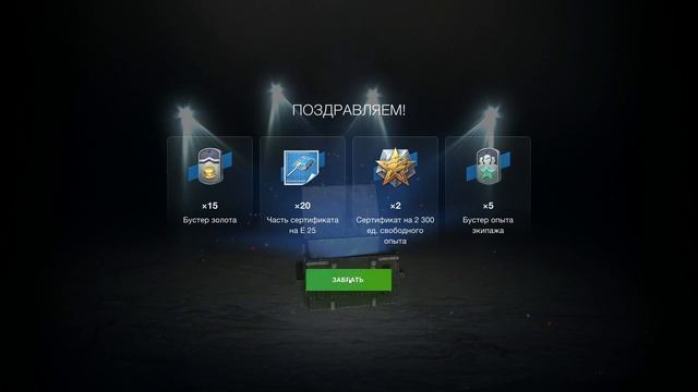 Открытие Запертых контейнеров об.268/4 2 шт. смотреть онлайн