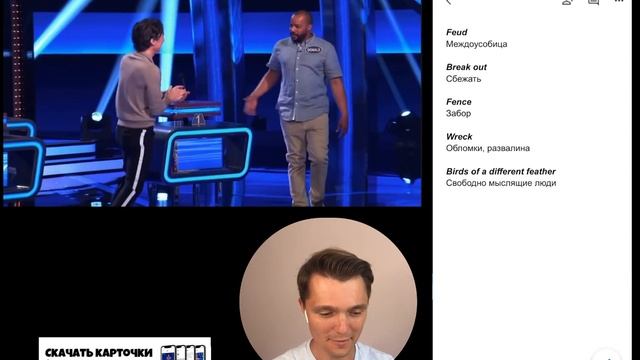 игра Family Feud | учим Английский с актёрами сериала “Клиника” (Scrubs) смотреть онлайн