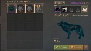 Грим соул. КАК получить ЛЕГЕНДАРНОГО лютоволка? Скрещивание.