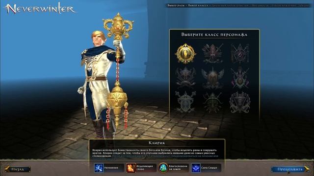 Neverwinter online - С чего начать?! смотреть онлайн