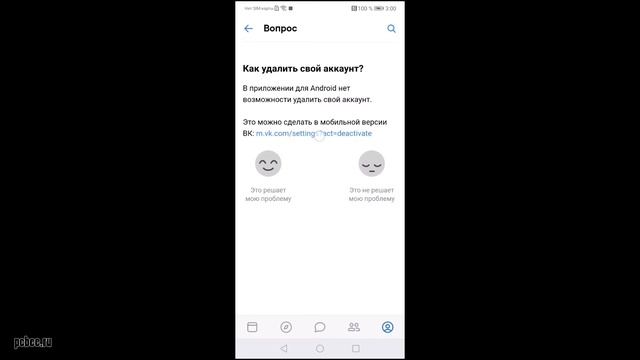 КАК УДАЛИТЬ СТРАНИЦУ ВКОНТАКТЕ С ТЕЛЕФОНА И КОМПЬЮТЕРА смотреть онлайн
