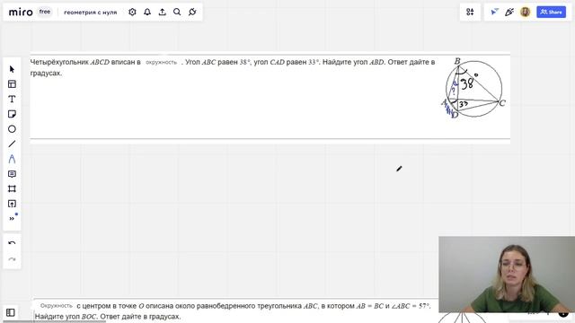 Урок 3. Центральные и вписанные углы| Решение более сложных задач смотреть онлайн