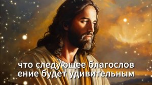 💓БОГ ГОВОРИТ С ВАМИ СЕГОДНЯ: Я пытаюсь сказать вам это уже 3 дня... ✝️Сообщение от Бога - Дети Божь