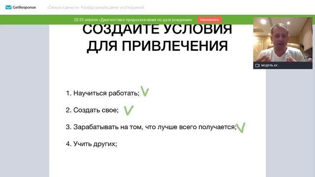 «Семья и деньги». Разбор канала денег и отношений смотреть онлайн