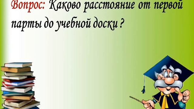 08 10 20 Права и обязанности российского школьника правовая викторина для учащихся смотреть онлайн