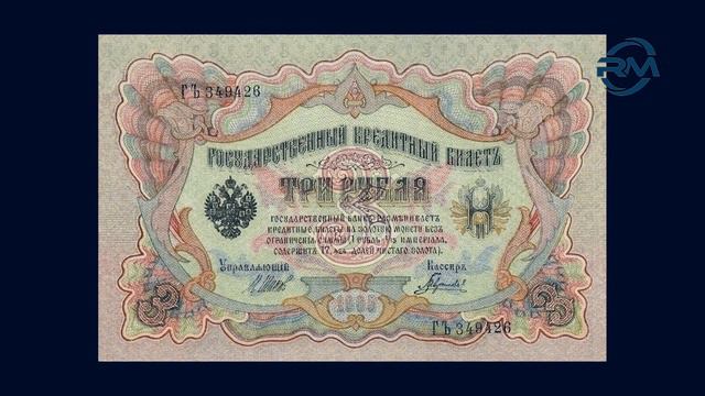 3 Рубля 1905 года. Обзор. Цена смотреть онлайн
