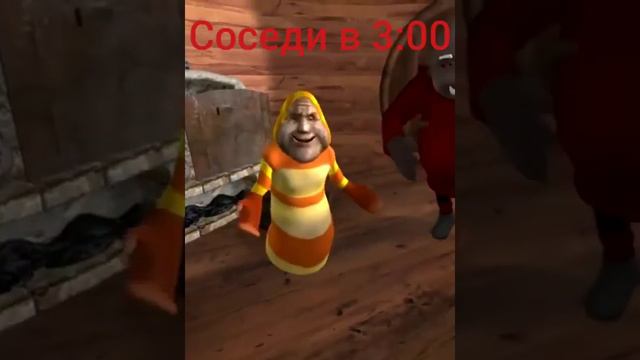 соседи в 3:00 смотреть онлайн