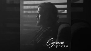 Сулима Прости