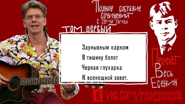 0016_Сергей Есенин: "Дымом половодье..." [песня] смотреть онлайн