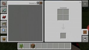 Как скрафтить командный блок в майнкрафт?