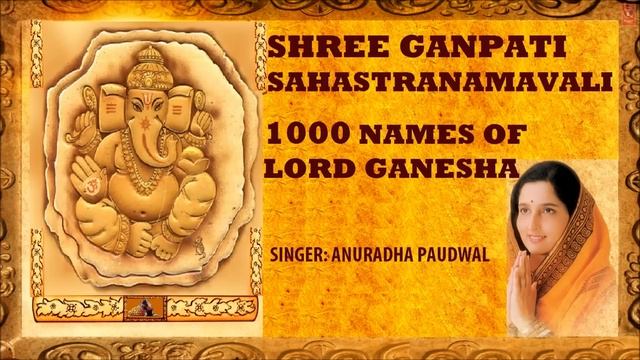 1000 Names of Lord Ganesha, Ganpati Sahastranamavali I I Anuradha Paudwal I Juke Box смотреть онлайн