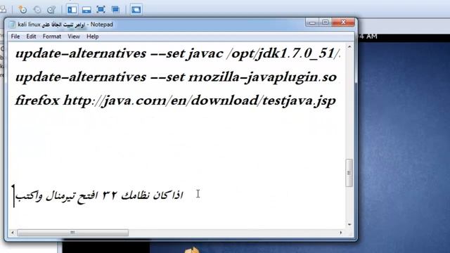 تثبيت الجافا على الكالي لينوكس من قبل حمادة العراقي смотреть онлайн